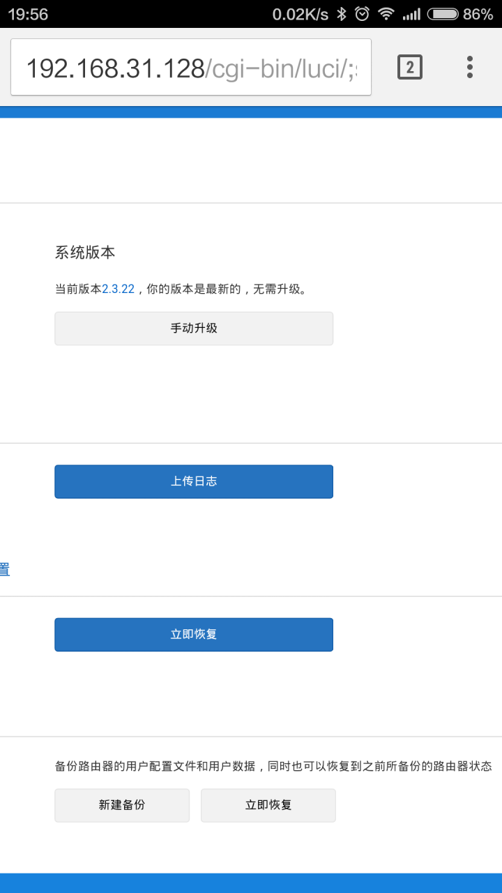 突然發現小米路由器MINI有5G中繼