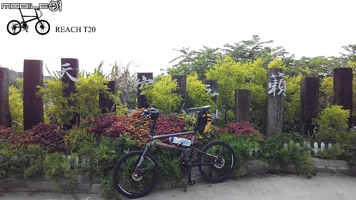 REACH T20 首航桃園觀音龍貓公車站及山腳大古山