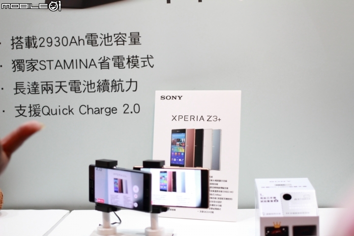Sony Xperia Z3+ 美型靓機 功能大躍進~高雄體驗會