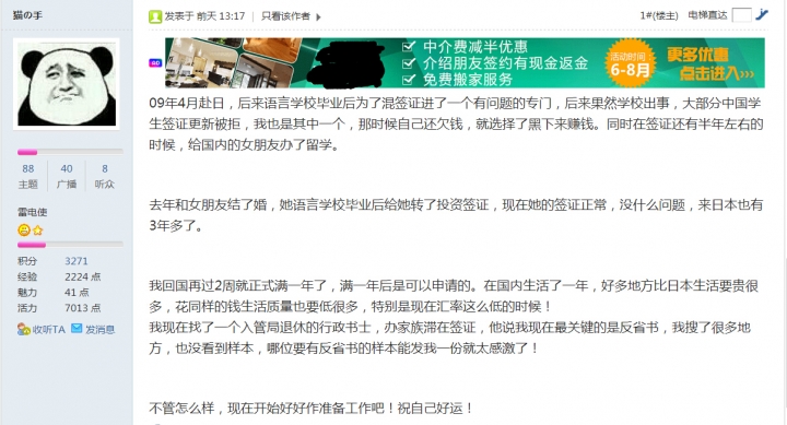 日本勞工的悲歌