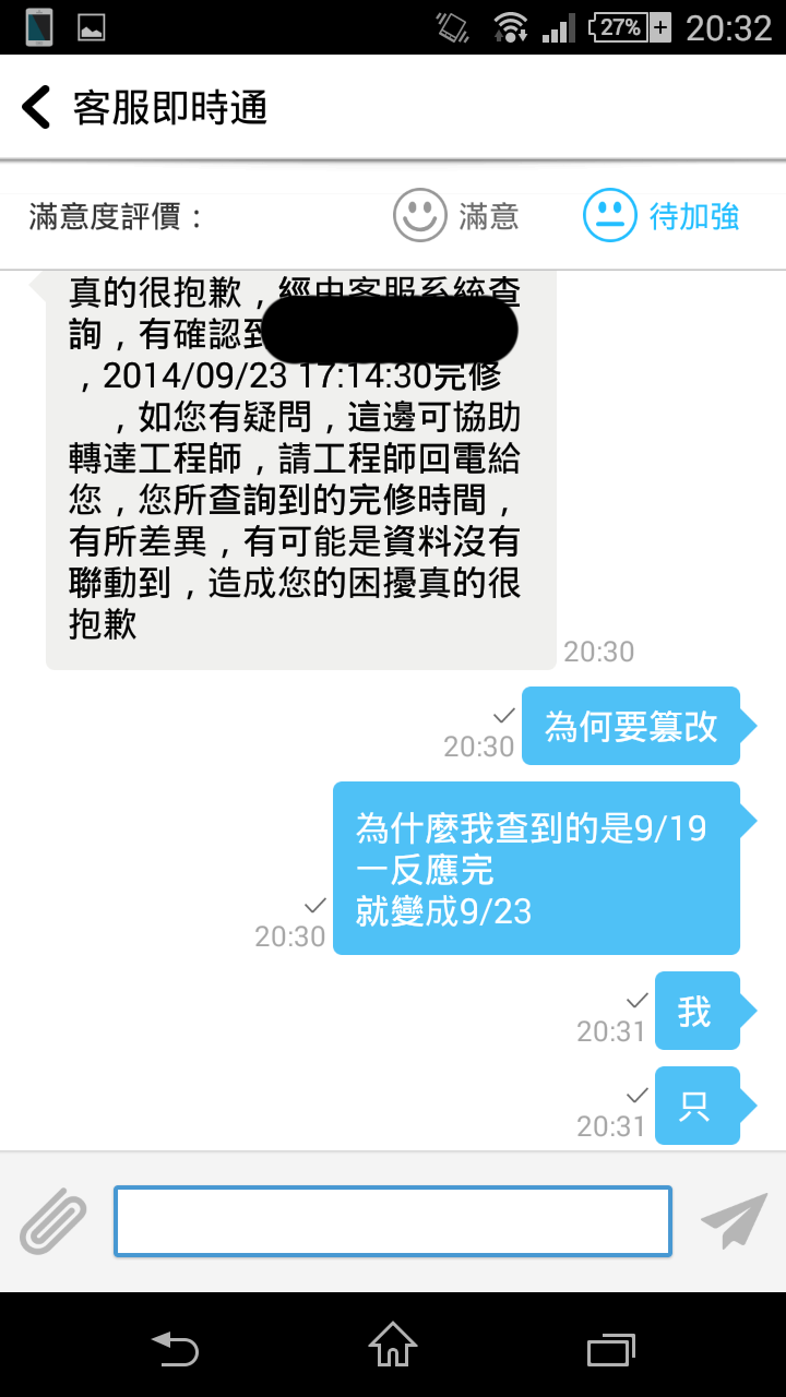 華碩維修差,客服.工程師不同調 (文長圖多)