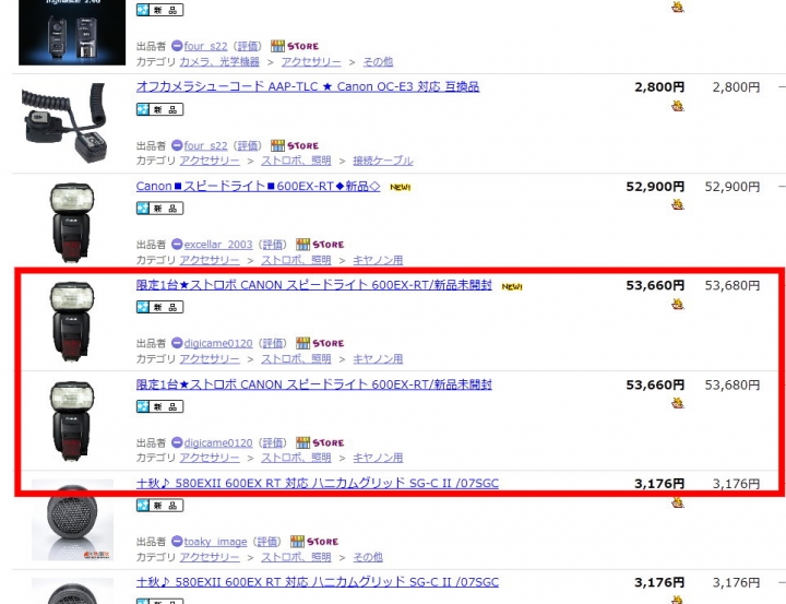 請問日本購買 600EX-RT閃光燈好還是直接台灣水貨購買