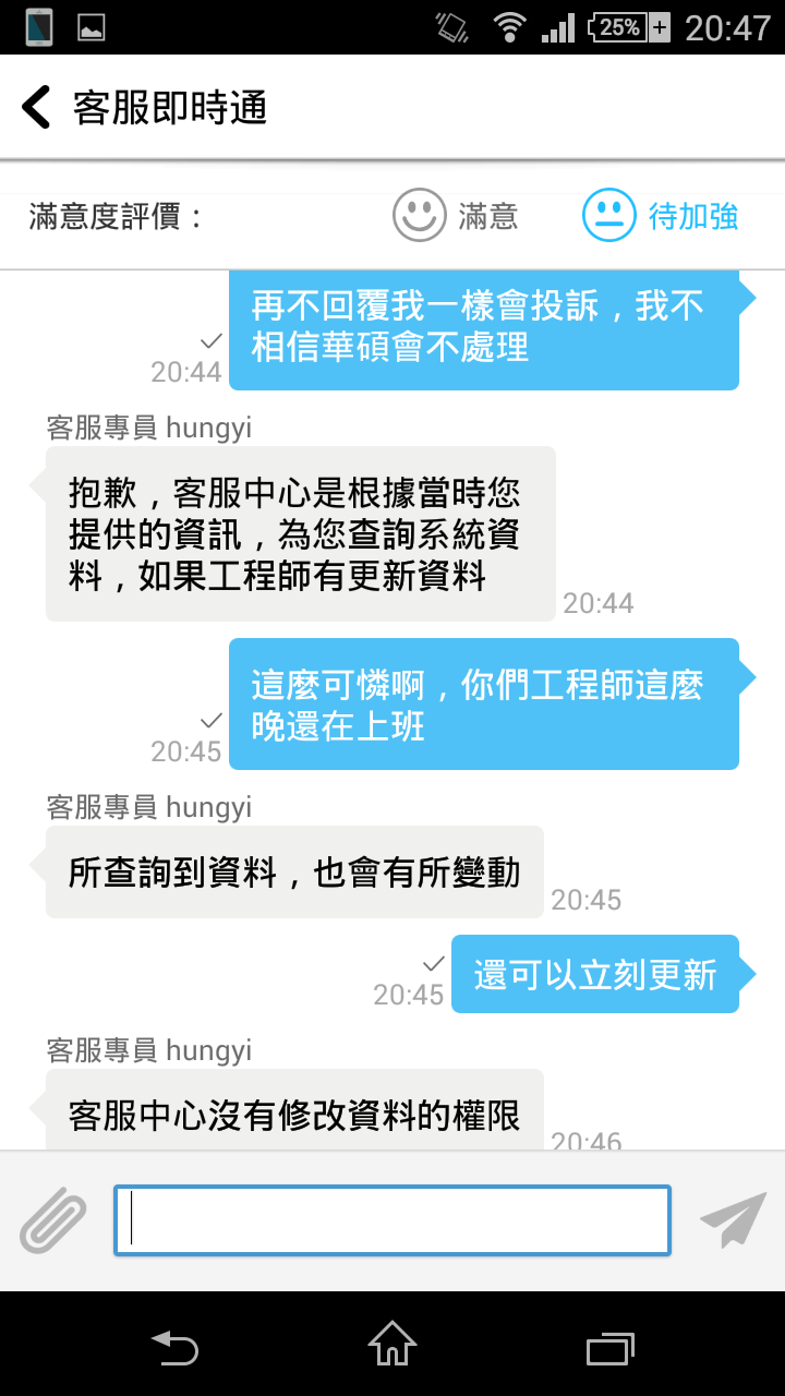 華碩維修差,客服.工程師不同調 (文長圖多)