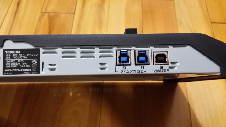 [開箱]東芝Z10X贈品THD-250T1A