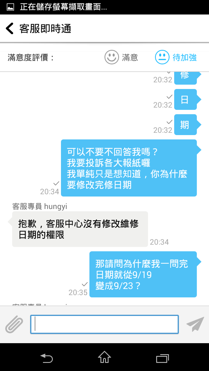 華碩維修差,客服.工程師不同調 (文長圖多)