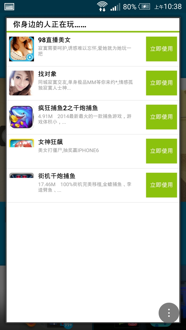 htc手機跳出不明home 鍵