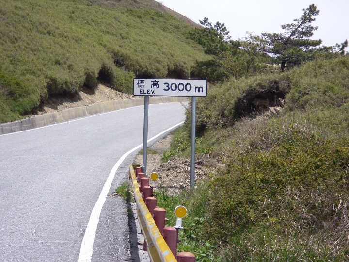 台北至合歡山主峰一日來回攻頂成功