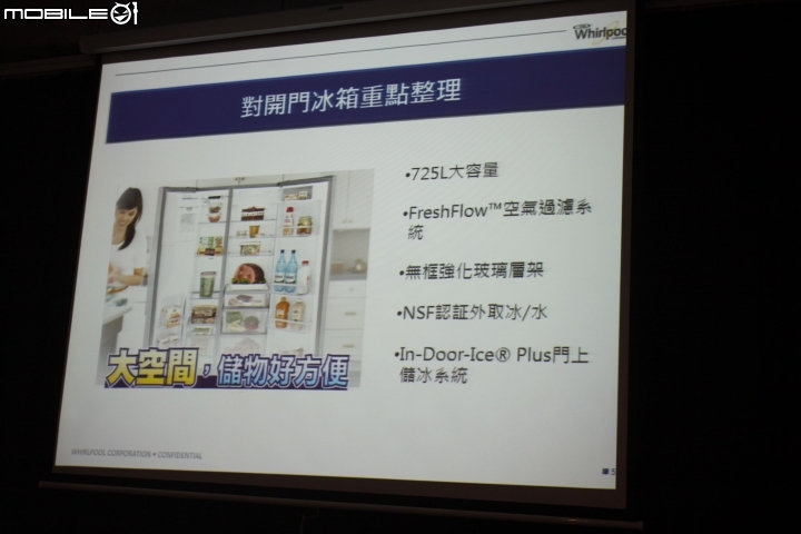 [笨手笨腳]【創‧易生活】~惠而浦Whirlpool讓家電不只是家電，全新感受體驗