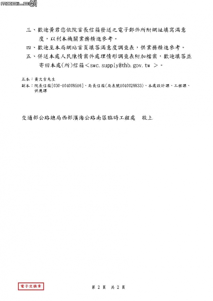 公路總局終於同意開放550cc以上摩托車行駛長隧道