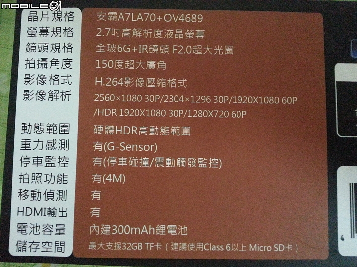 <<簡易開箱>>耀星S2+補上影片