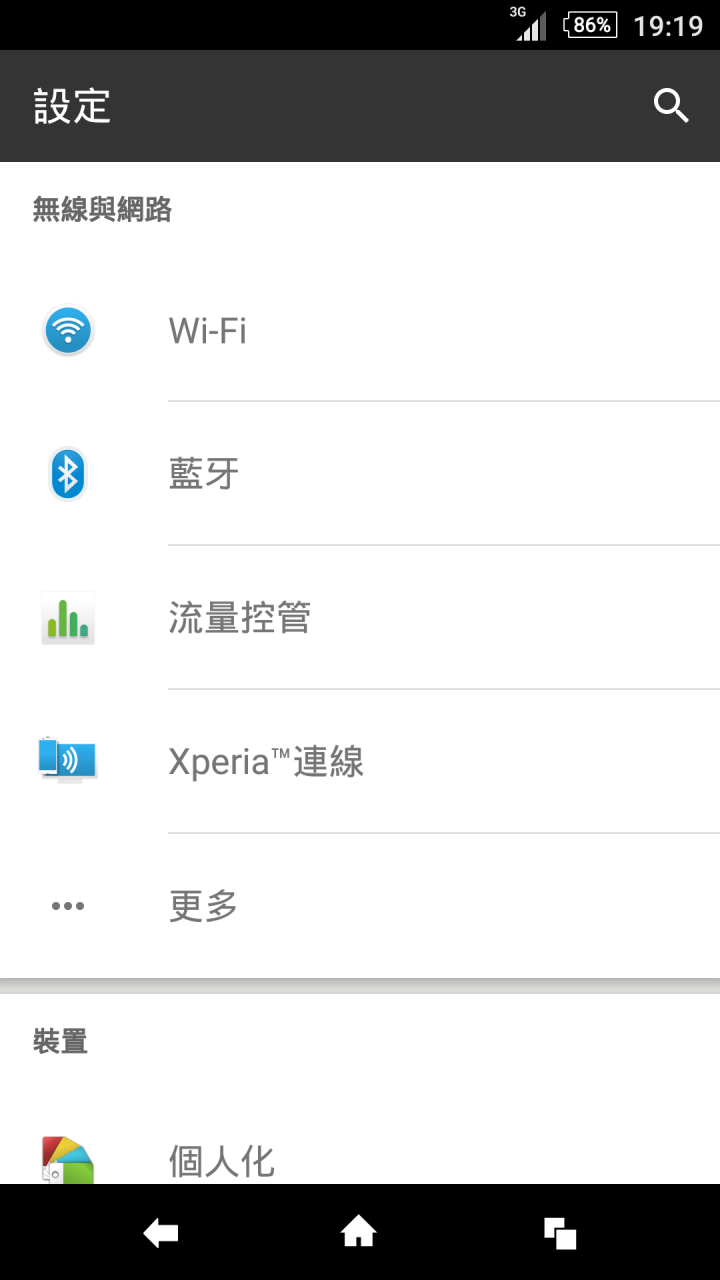 求救 請教各位先進有誰會用z2或xperia的手機設定日本docomo的sim卡
