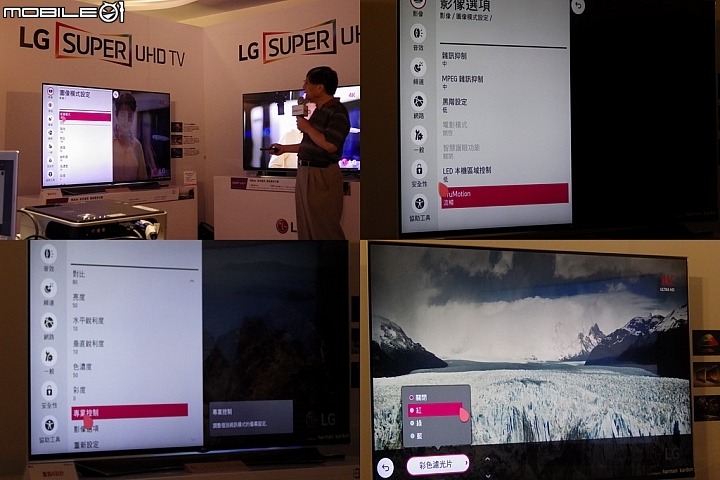 LG 2015決勝畫質全系列電視新品體驗會-LG SPUER UHD TV