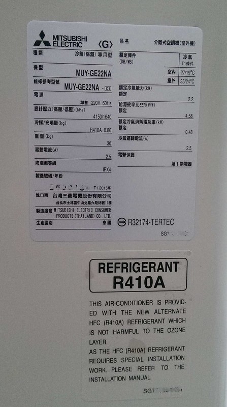 (已解決,含簡易開箱)小坪數變頻分離式冷氣.請益..(三菱電機(靜音大師MSY-GE 22NA)