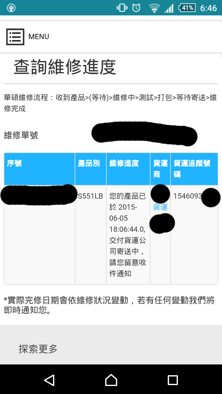 華碩維修差,客服.工程師不同調 (文長圖多)