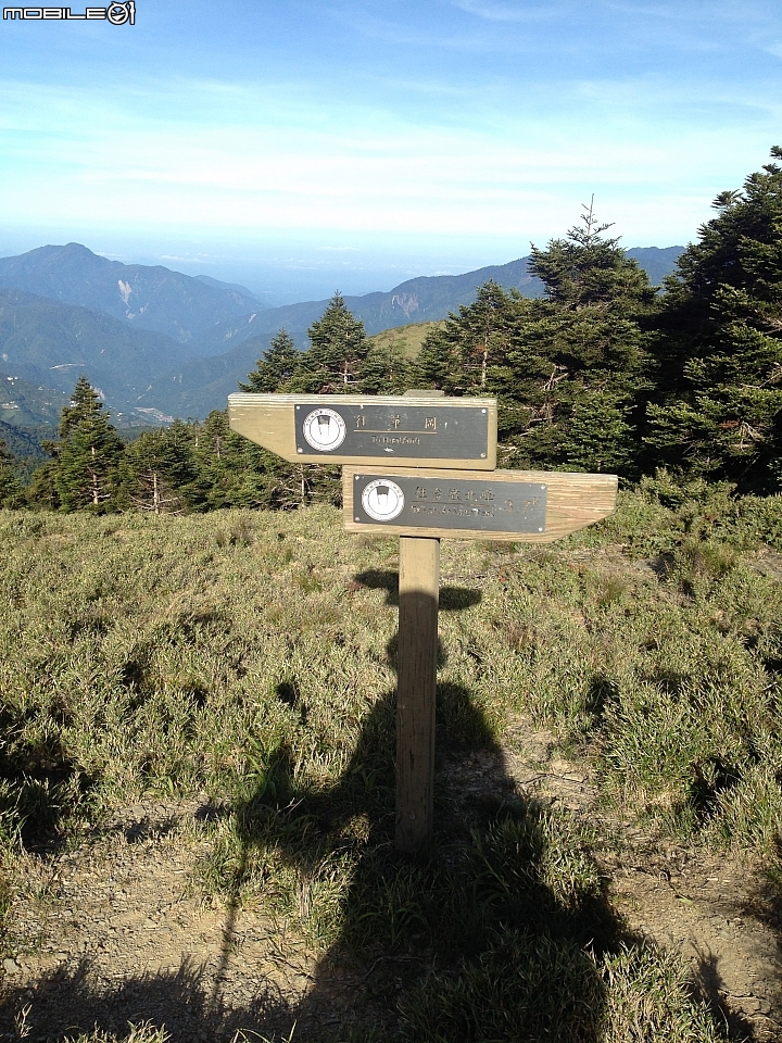 [登山遊記]2015/6/11~12合歡北＋西峰（含無線電簡易教學）