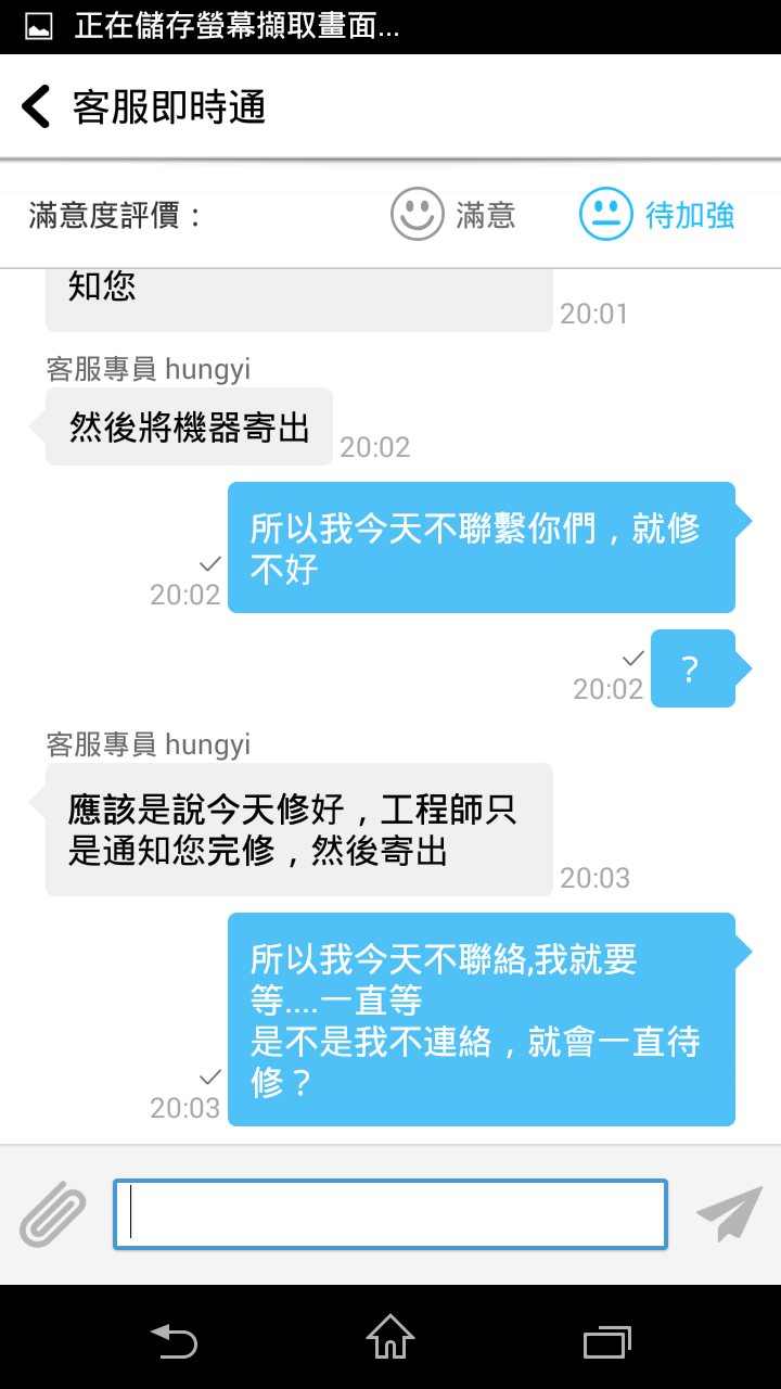 華碩維修差,客服.工程師不同調 (文長圖多)