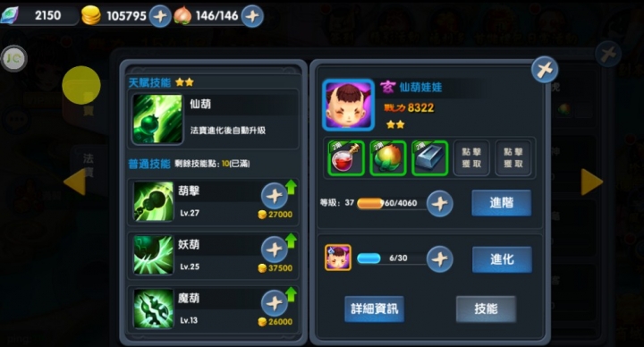 [劍花煙雨] 法師不卡關！快速升級的秘訣