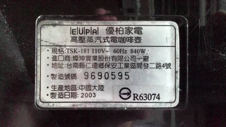 TSK181拆解