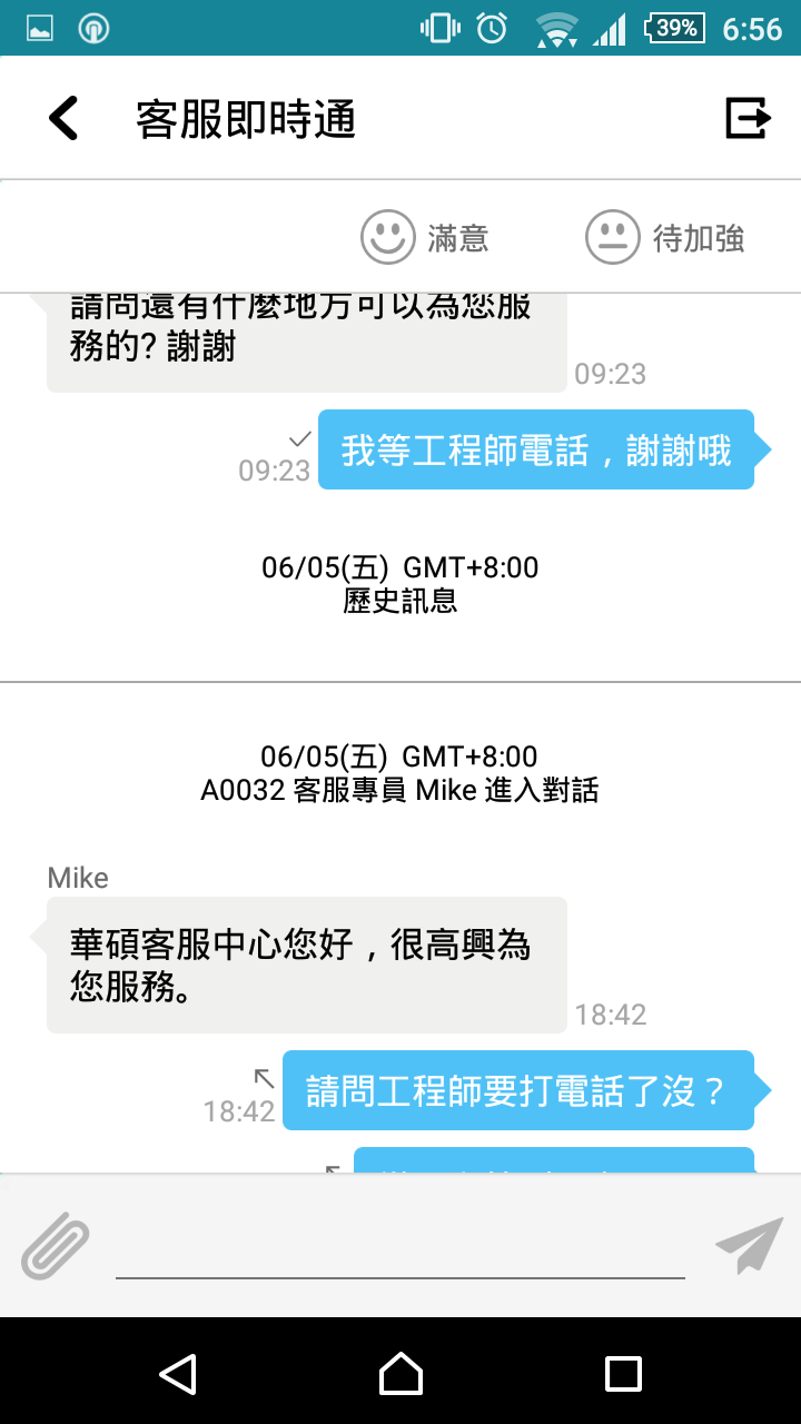 華碩維修差,客服.工程師不同調 (文長圖多)