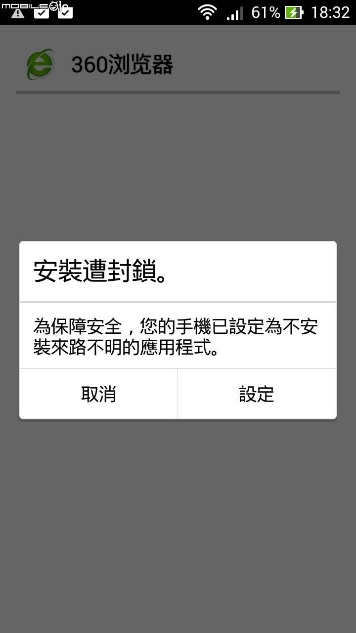 置入性廣告，請教大家如何移除(手機ZENFONE6 桌面 遊戲內都會有)