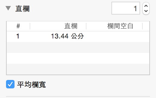 Page佈局直欄問題