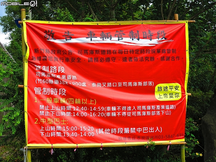 出走~上帝的部落-Smangus