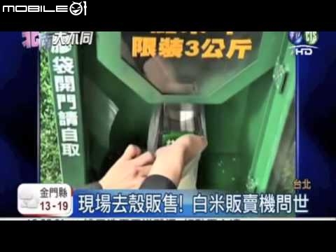 (分享)令人絕望的食安健忘症與健康農業科技，舌尖上的生命之稻。