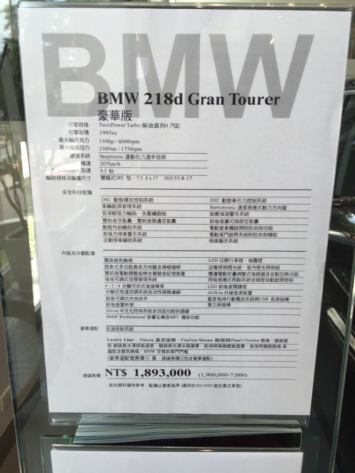 BMW 2GT 乘坐空間與賞車心得 ［圖多］