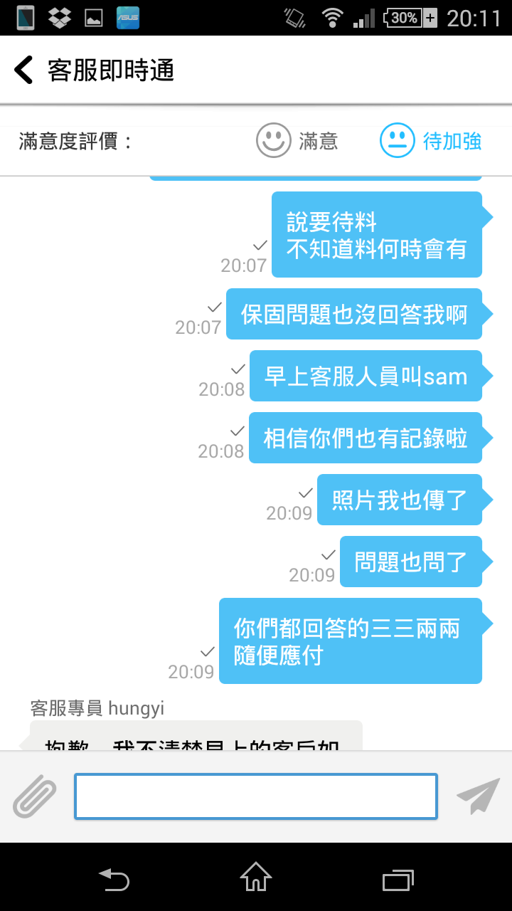 華碩維修差,客服.工程師不同調 (文長圖多)