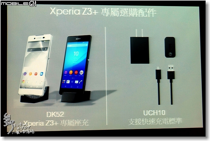 【更輕．更薄．電力更持久】Sony Xperia Z3+搶先全台體驗會＠台北場