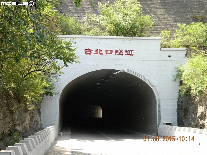 蟠龍山長城 (古北口)