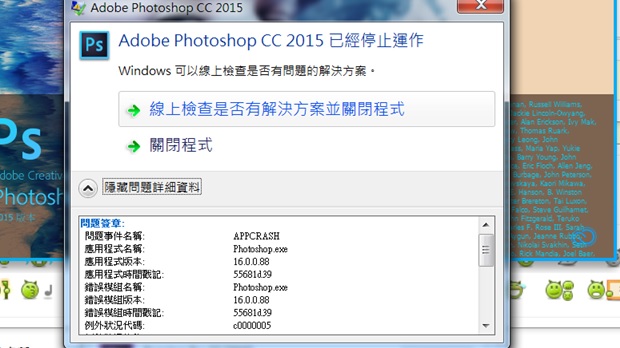 求救 Photoshop CC 2015 安裝後~無法開啟