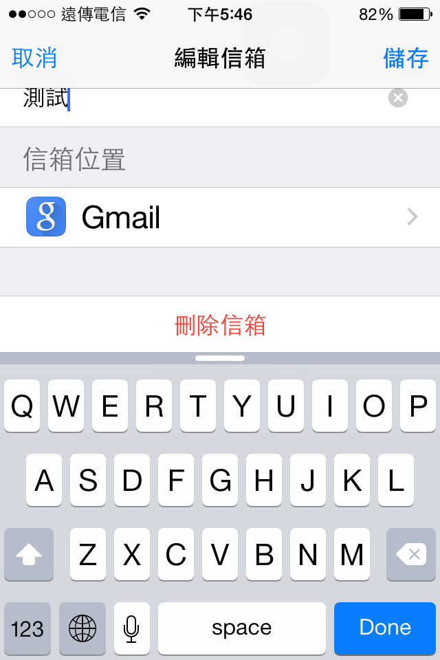 請問下方的打字區怎麼關閉