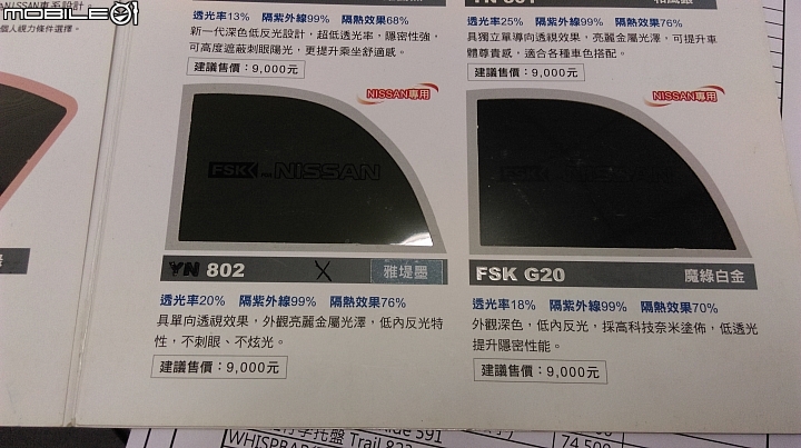 Xtrail 2.5 4WD 旗艦版 菜單(更新)+心得分享+(發電機上冷煤管路滴水)隔熱紙+心痛開箱6/13