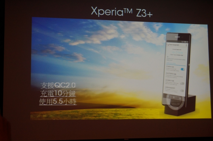 超越Z3！ 唯有不斷進化- 才能Z求完美！！ Sony Xperia Z3+驚艷全台體驗會(台北場)
