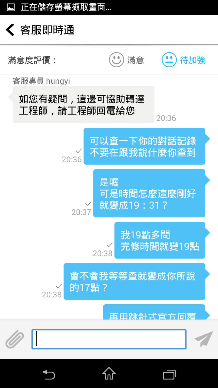 華碩維修差,客服.工程師不同調 (文長圖多)