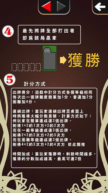 [推薦]【快速疊牌 SPEED】挑戰疊牌速度極限