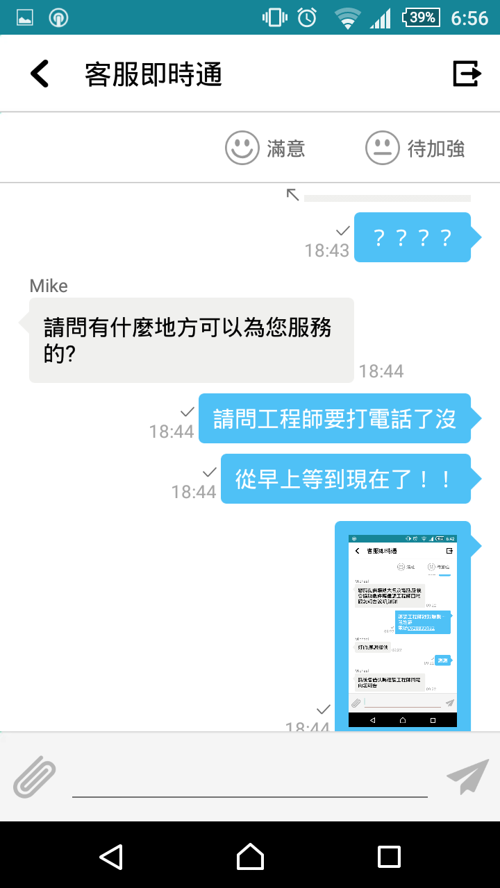 華碩維修差,客服.工程師不同調 (文長圖多)