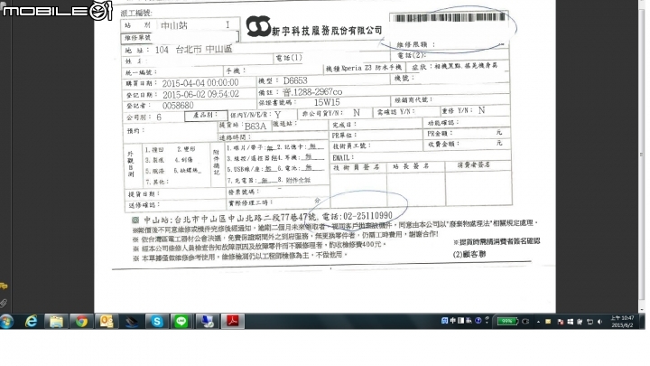 換我來送修了~~Z3