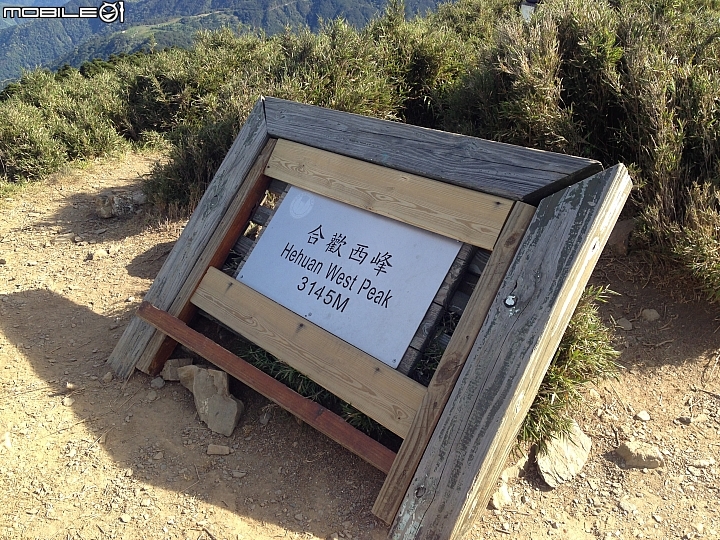 [登山遊記]2015/6/11~12合歡北＋西峰（含無線電簡易教學）