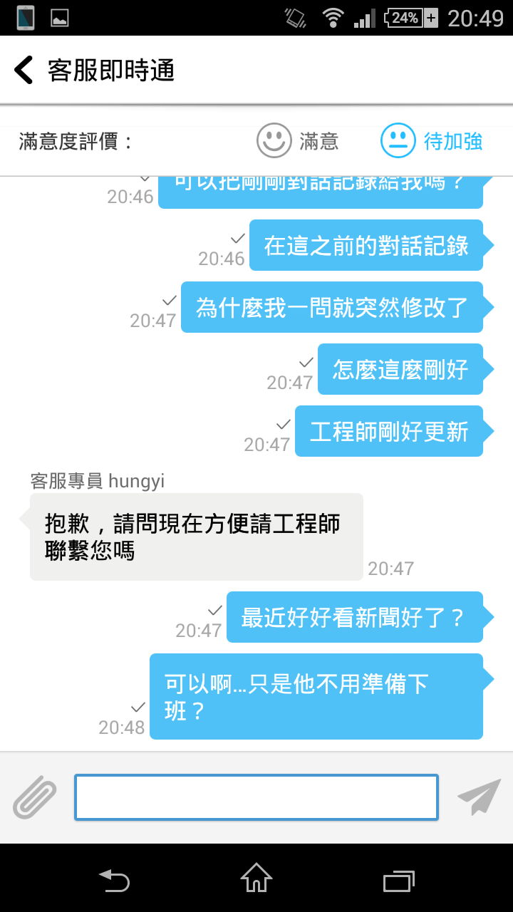 華碩維修差,客服.工程師不同調 (文長圖多)