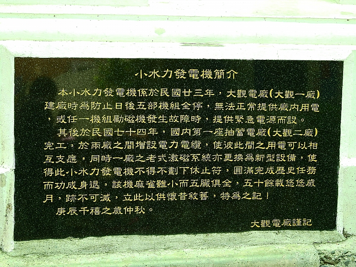帶著Nikon P900去旅遊：迷霧森林、18度C、熊大庄、涼山瀑布、鳥松濕地及高通通農民市集，P900記錄精彩。