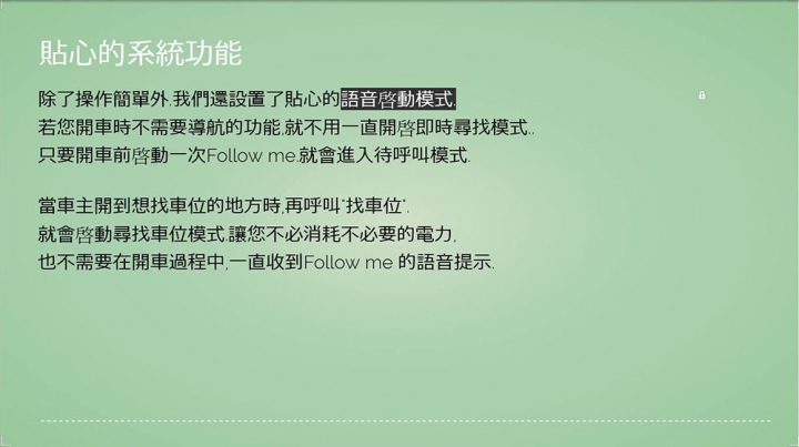 一款可以找到平面車位的APP請幫忙支持!(開車族必備)