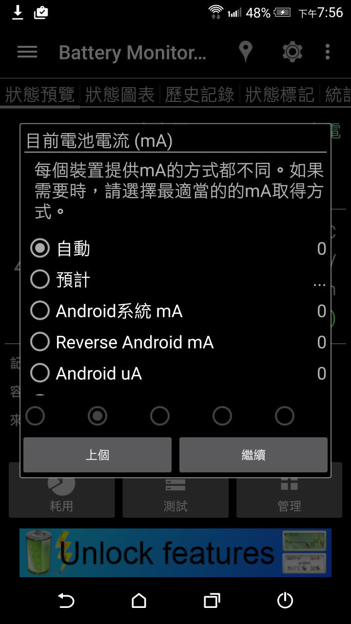 (問題)請問這是硬體問題還是軟體?E9+