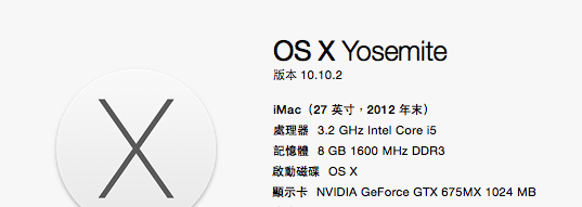建議2012 iMac 27" 換 2015MBP 15"嗎？