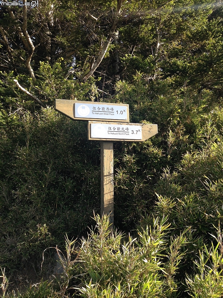 [登山遊記]2015/6/11~12合歡北＋西峰（含無線電簡易教學）
