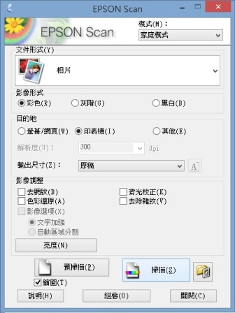 EPSON XP-225開箱