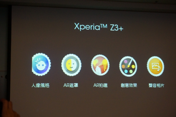 超越Z3！ 唯有不斷進化- 才能Z求完美！！ Sony Xperia Z3+驚艷全台體驗會(台北場)