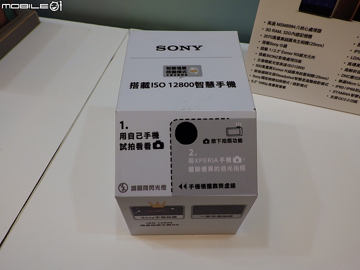 【好，還要再更好】挑戰極限 自我超越【Sony Xperia Z3+】體驗會心得---台北場