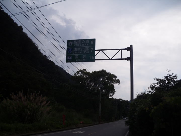 台北至合歡山主峰一日來回攻頂成功